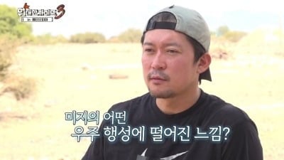겨우 1%대 시청률 찍었다…"진짜 지옥" 김대호, 죽음의 땅 밟고 감탄 ('위대한3')
