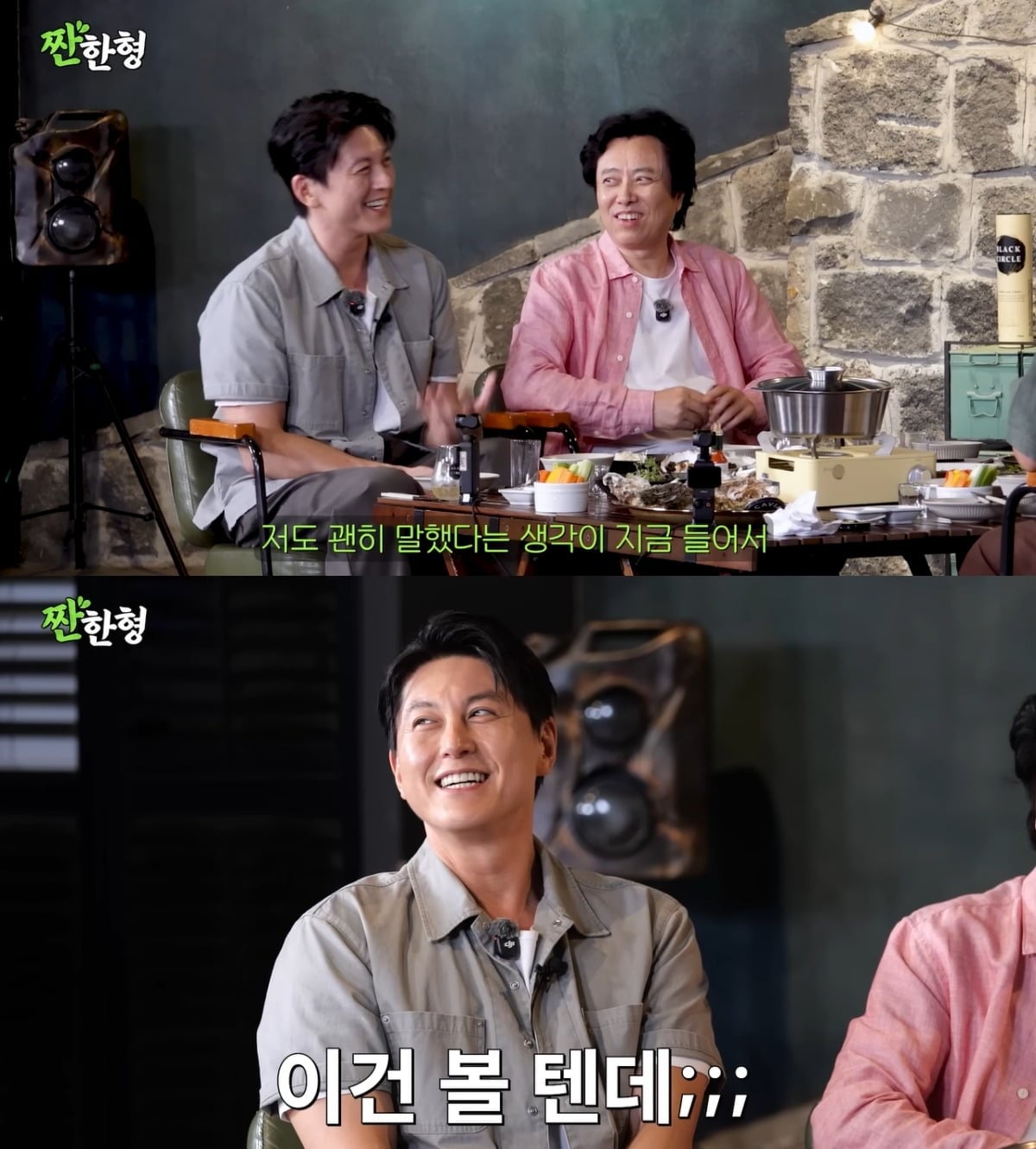 류수영, 고창석, 서현철, 신동엽이 각자 결혼 생활에 대한 이야기를 털어놨다. / 사진='짠한형 신동엽' 유튜브 영상 캡처
