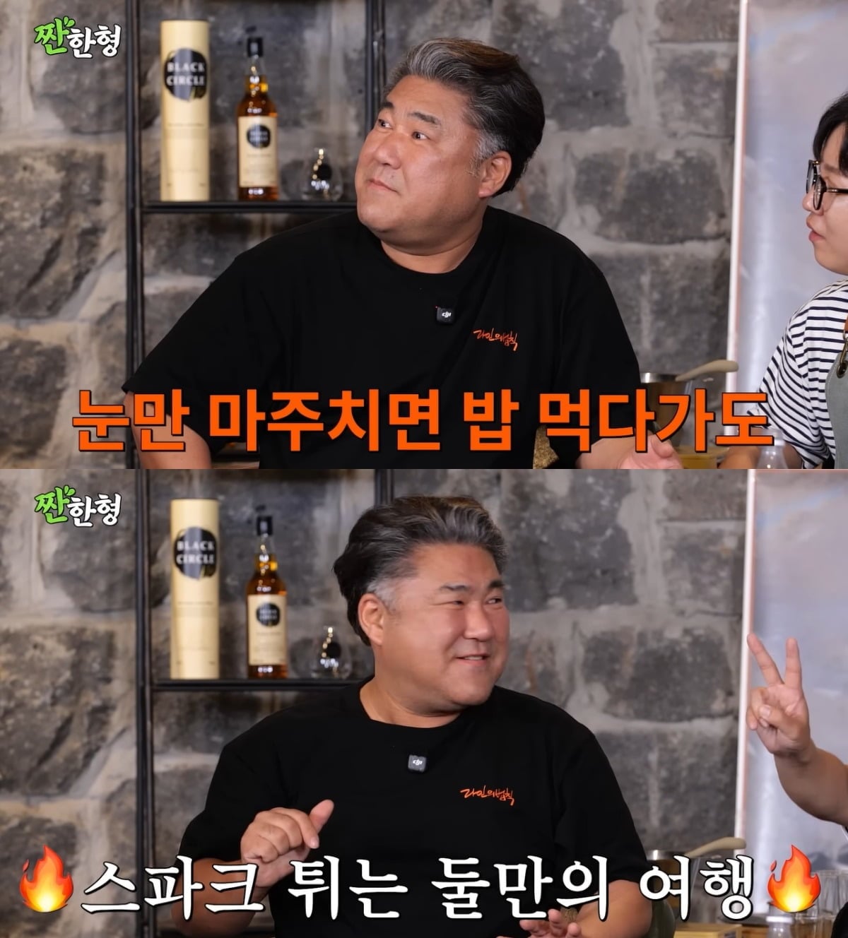 배우 고창석이 결혼 생활에 대한 조언을 했다. / 사진='짠한형 신동엽' 유튜브 영상 캡처
