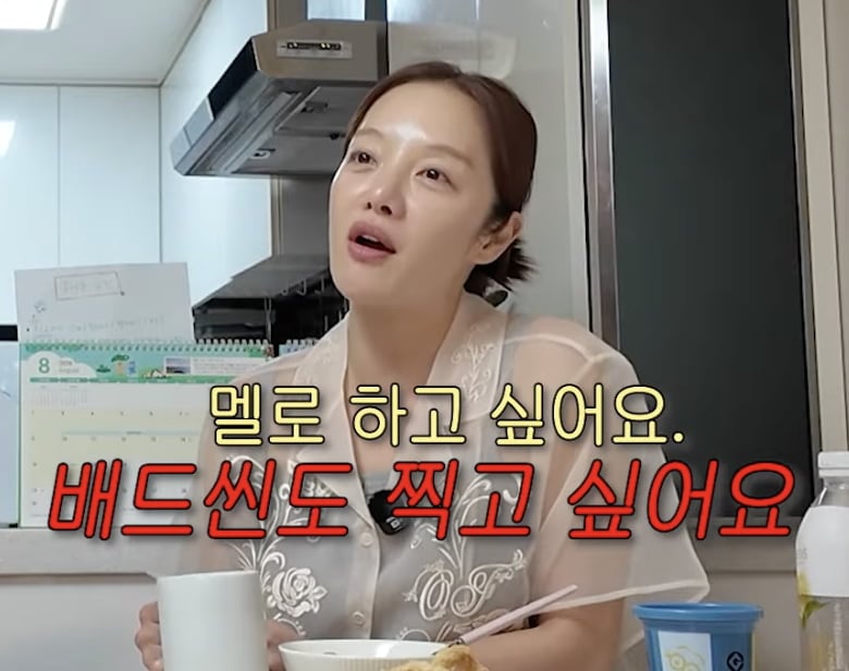 황보라 / 사진 = 한그루 유튜브 채널
