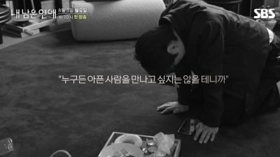 "욕 먹으려고 작정했나"…무당 이어 시한부까지, SBS의 자극적 연프 '도마 위' [TEN스타필드]