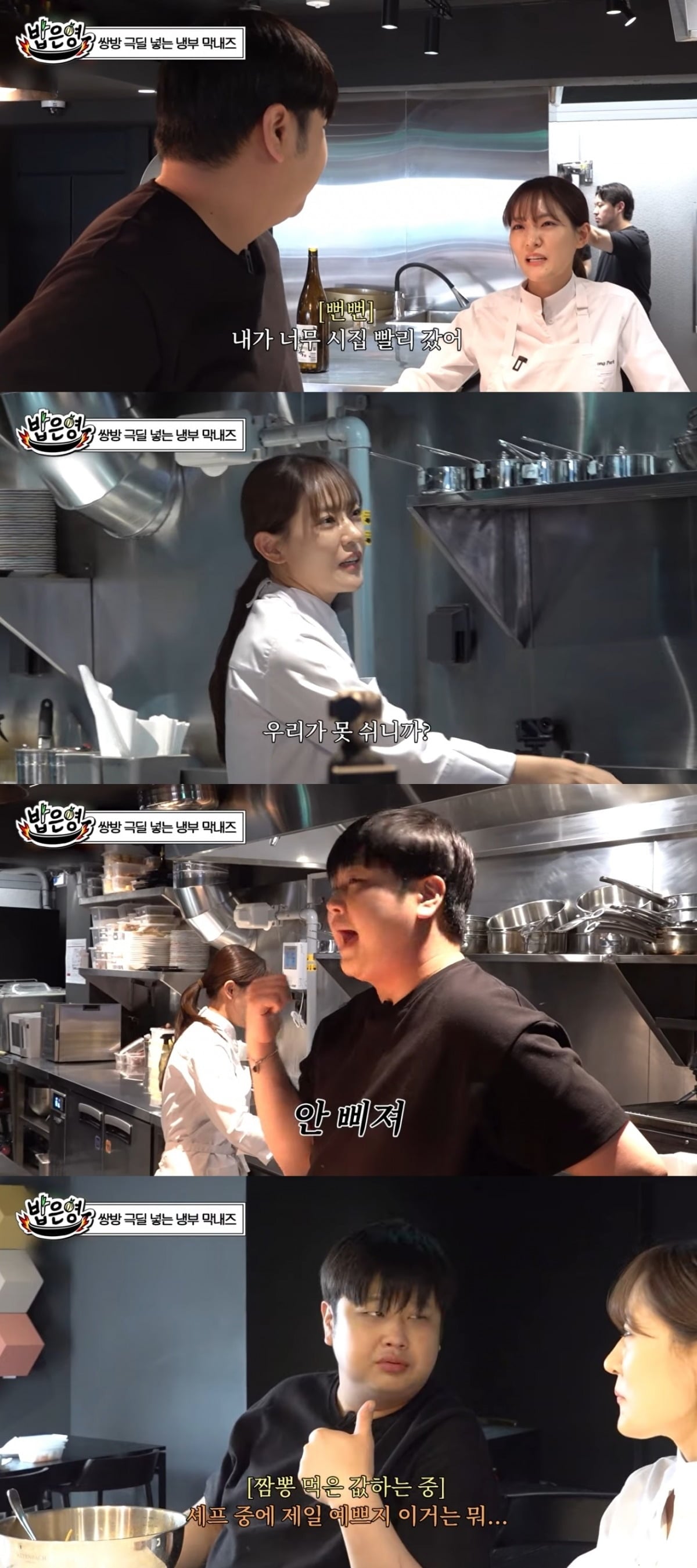 사진 = '밥은영' 유튜브 채널 캡처