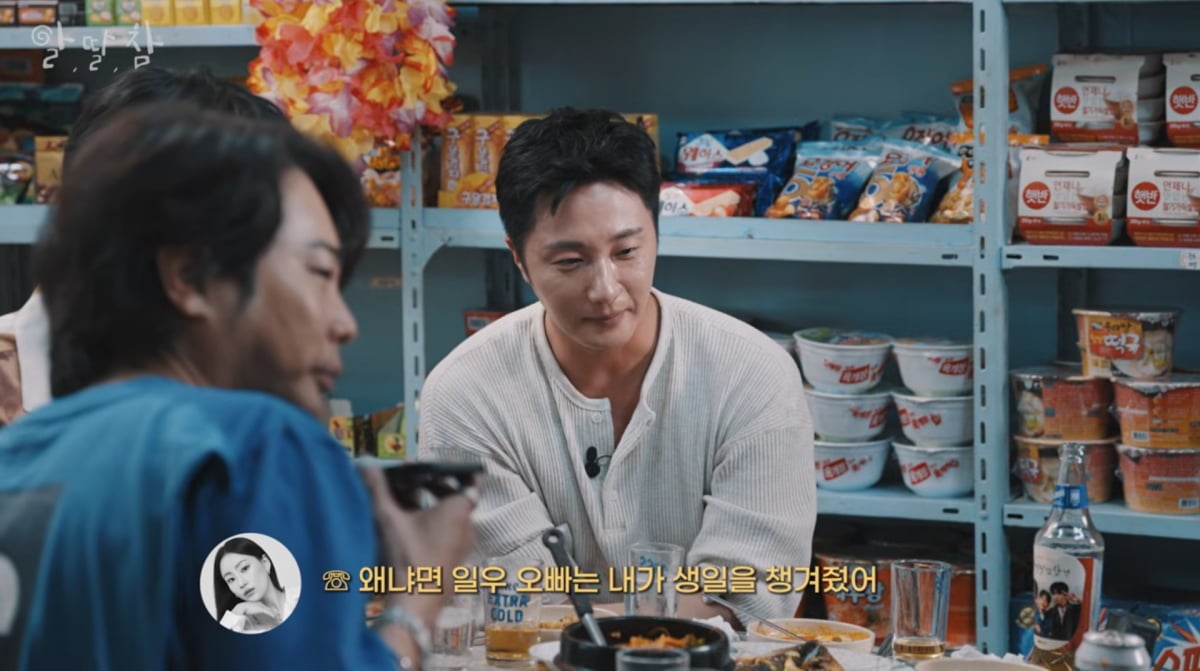 사진=유튜브 '알딸딸한참견'