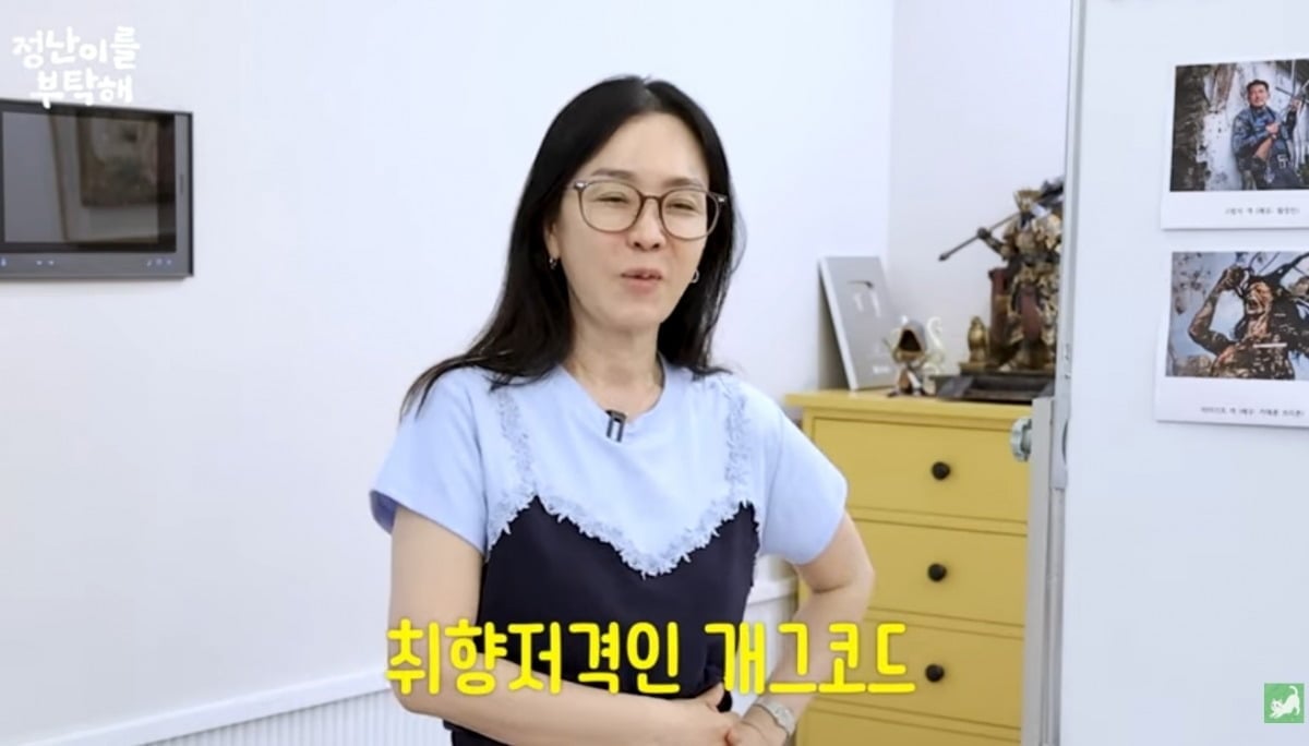 사진 = '김정난' 유튜브 채널 캡처

