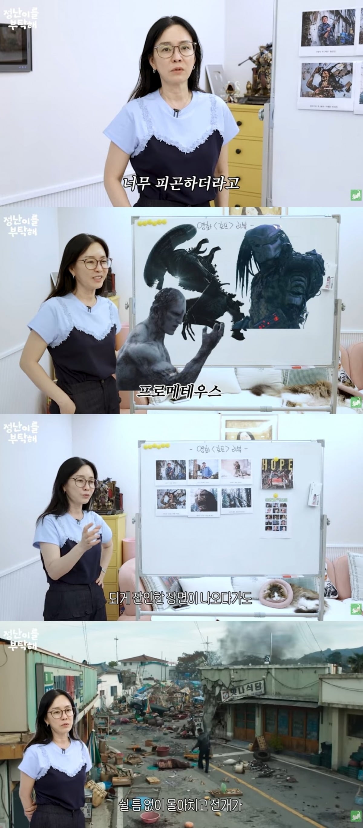 사진 = '김정난' 유튜브 채널 캡처
