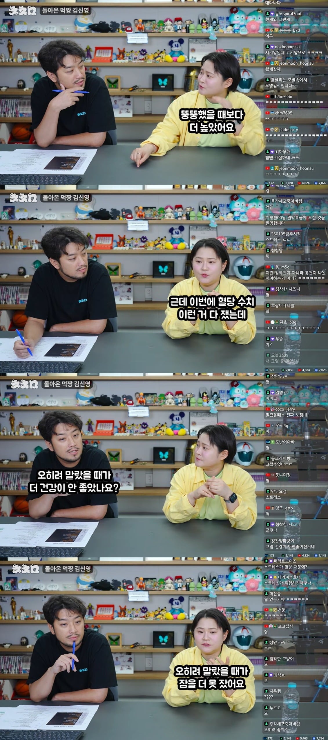김신영이 다이어트 당시 건강이 좋지 않았다고 밝혔다./사진='침착맨' 