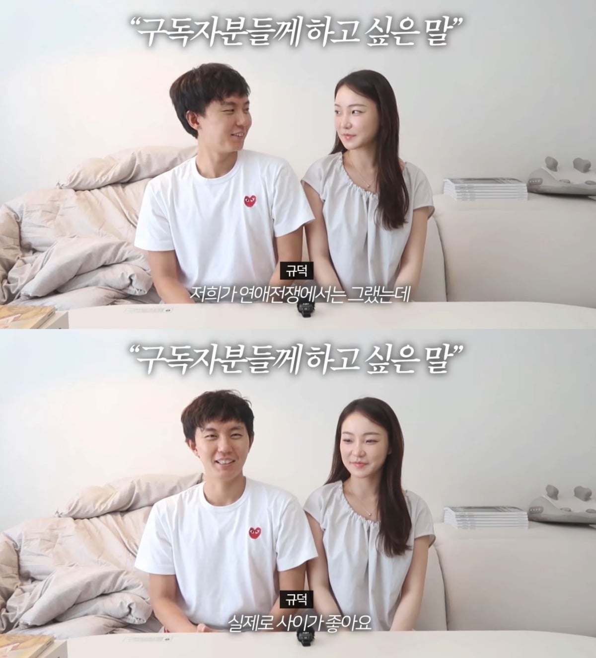 지난 20일 심규덕, 이아영 커플이 유튜브 채널을 개설했다. / 사진=유튜브 채널 '니덕내탓' 영상 캡처