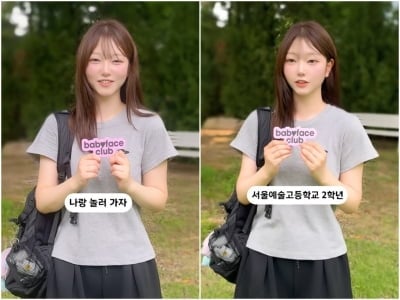 뉴진스 해린인 줄…정웅인 둘째 딸, 서울예고 미술과 재학 도중 아이돌급 미모 자랑