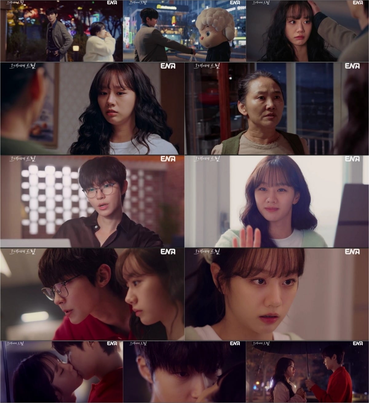 '그대에게 드림'이 매주 월, 화 밤 10시에 방송된다. / 사진제공=KT스튜디오지니