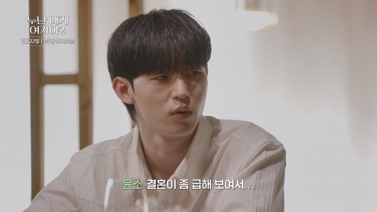이윤소가 유주희와 데이트 중 속내를 털어놨다. / 사진제공=KBS '누난 내게 여자야'