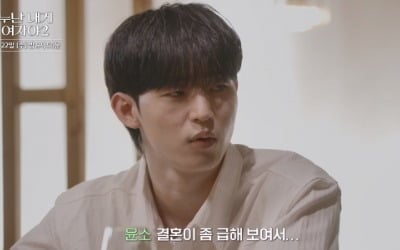 "누나 결혼 급해 보여"…연하남 발언에 딘딘·장우영 '당황' ('누내여')