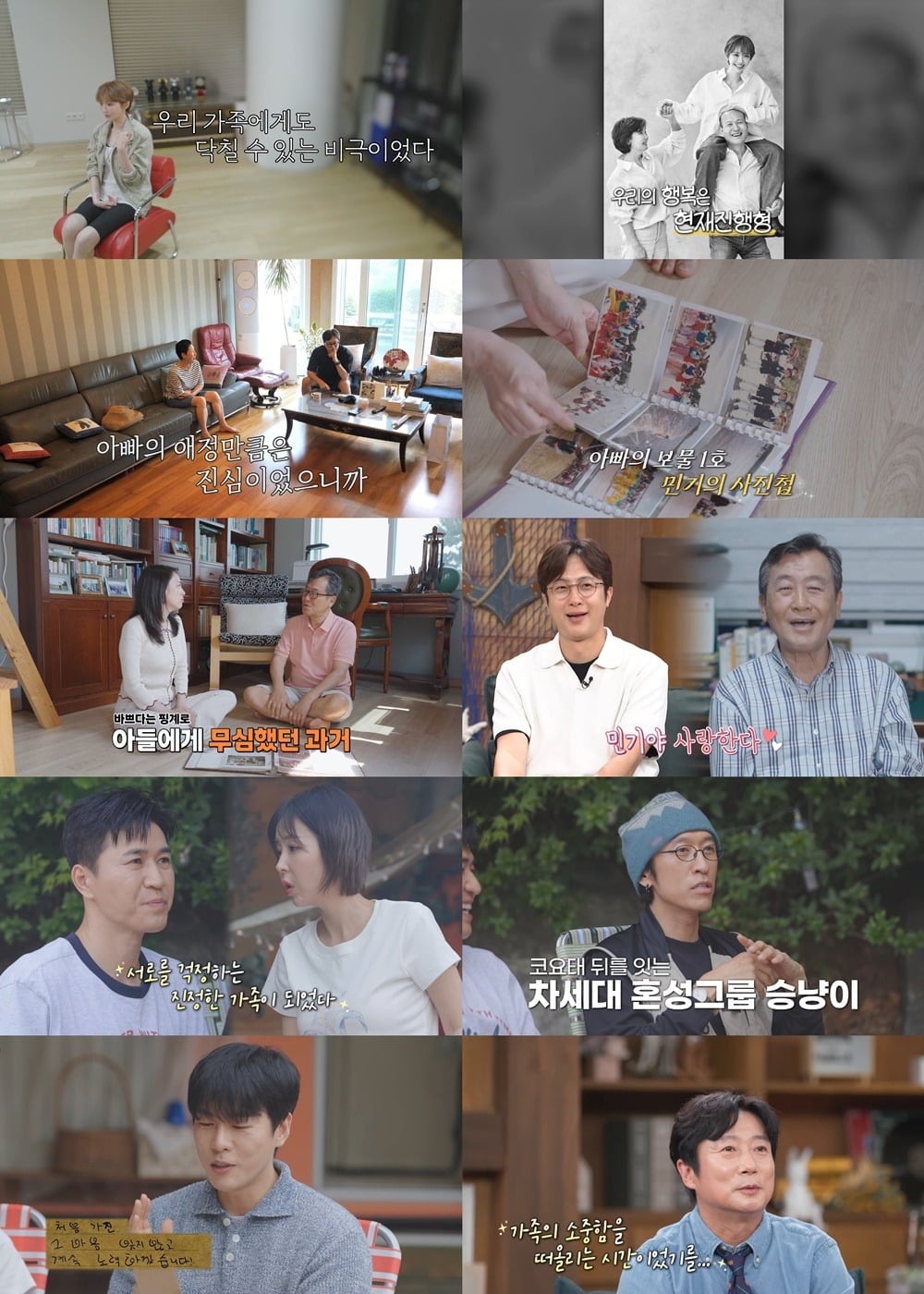 '귀한 가족'이 1%대 시청률로 막 내렸다./사진제공=MBN