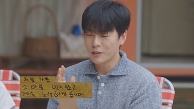 1%대 시청률로 막 내렸다…'신지♥' 문원, '표정 논란' 빽가에 "조언 잊지 않을 것" ('귀한가족')[종합]