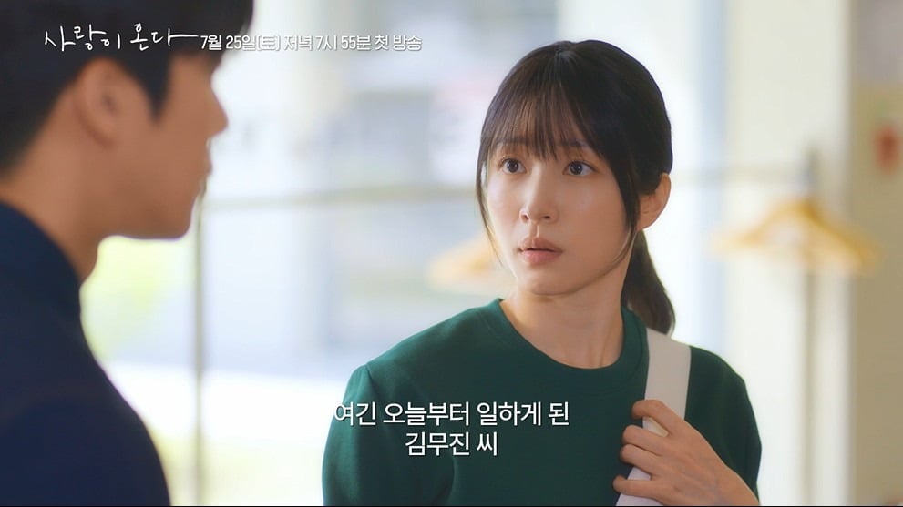 하석진과 EXID 하니(안희연)가 '사랑이 온다'를 통해 애틋한 로맨스를 펼친다./사진=KBS2 방송 화면 캡처