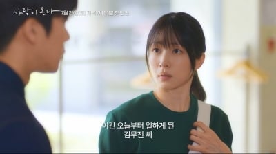 10살 차이 극복할까…하석진♥EXID 하니 "얼른 도망가요" 애절한 로맨스 호흡 ('사랑이온다')