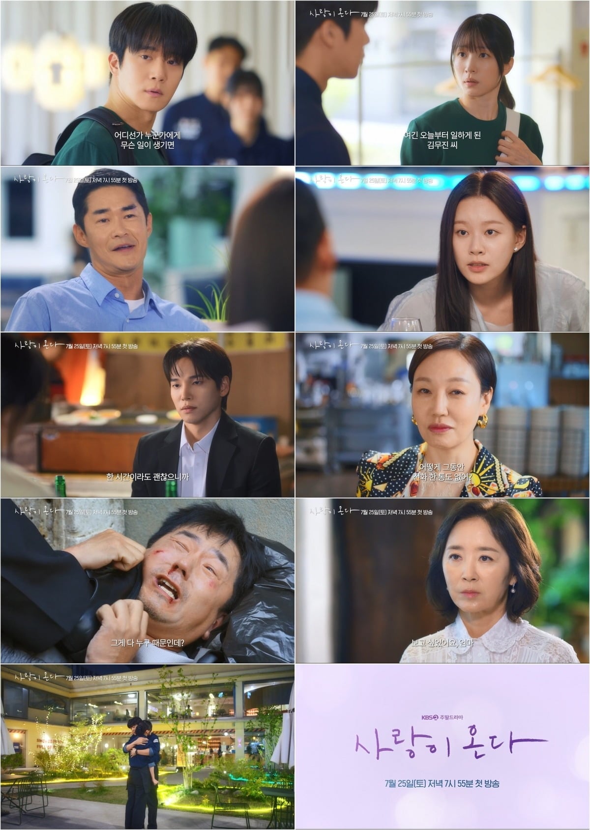 하석진과 EXID 하니(안희연)가 '사랑이 온다'를 통해 애틋한 로맨스를 펼친다./사진=KBS2 방송 화면 캡처