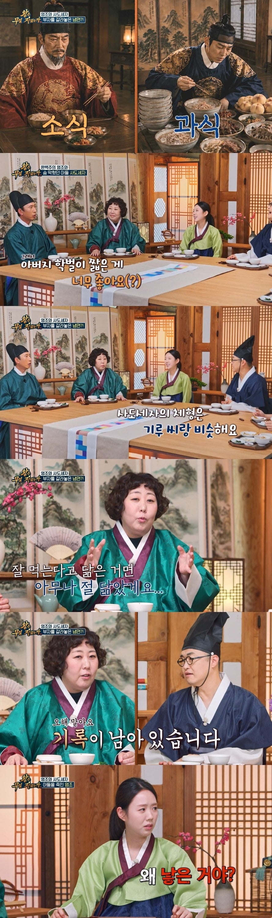 양상국이 아버지의 학력을 언급하며 예상치 못한 가족사를 털어놓는다./사진제공=TV조선