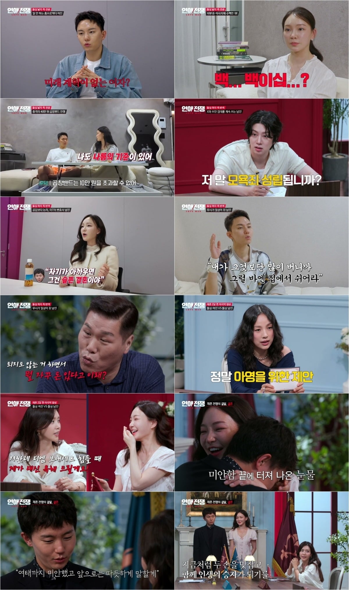 서장훈이 심규덕에게 일침을 날렸다./사진제공=JTBC