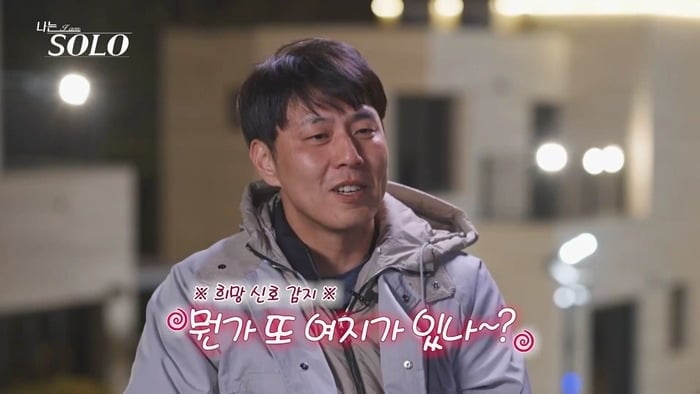32기 영수가 적극적으로 마음을 표현한다. / 사진제공=SBS Plus·ENA