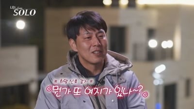 "섹시 어필하네"…32기 회계사 영수, 영숙에게 과감한 대시 "지적인 느낌 받았으면" ('나솔')