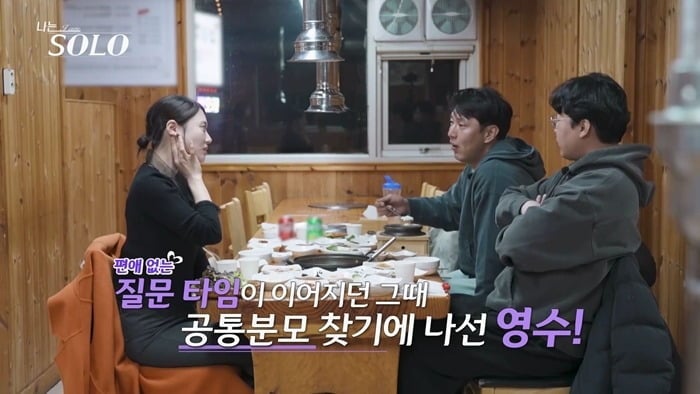 32기 영수가 적극적으로 마음을 표현한다. / 사진제공=SBS Plus·ENA