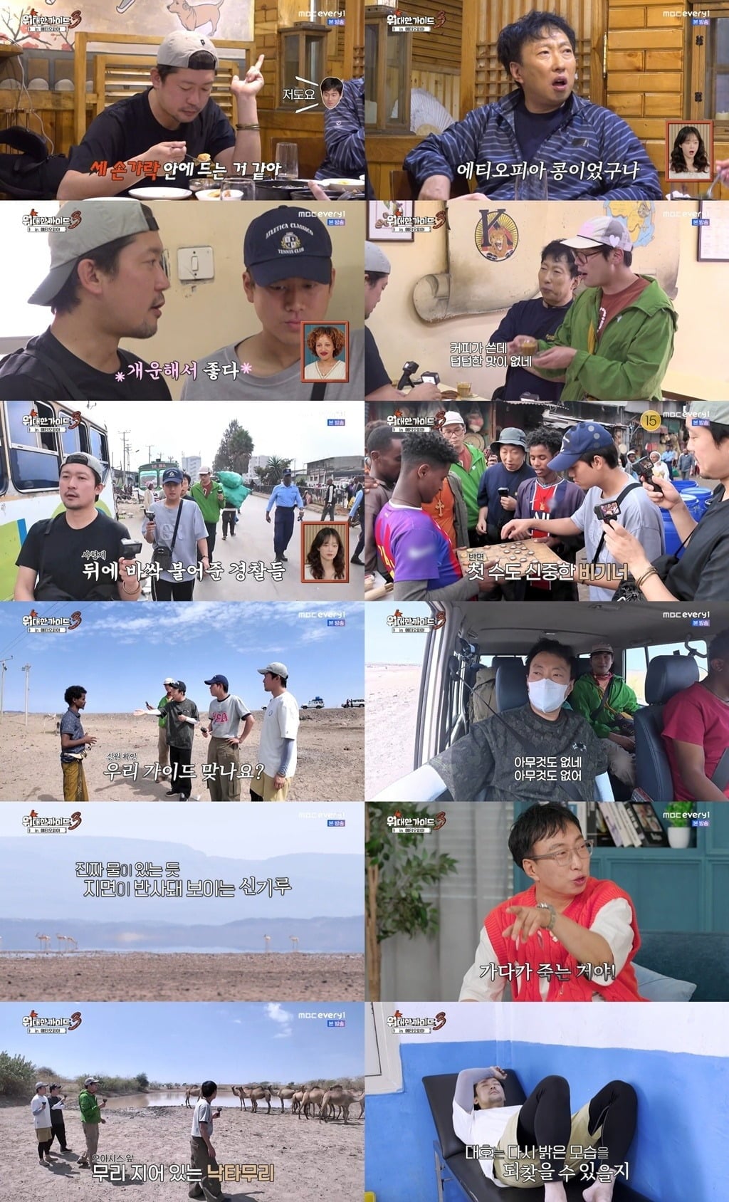 김대호가 건강 이상으로 병원에 이송됐다./사진제공=MBC에브리원