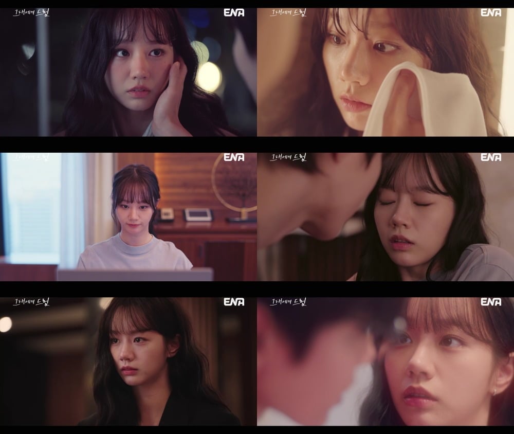 배우 이혜리가 '그대에게 드림'에서 황인엽과의 로맨스를 중심으로 극을 이끌고 있다./사진=ENA 방송 화면 캡처