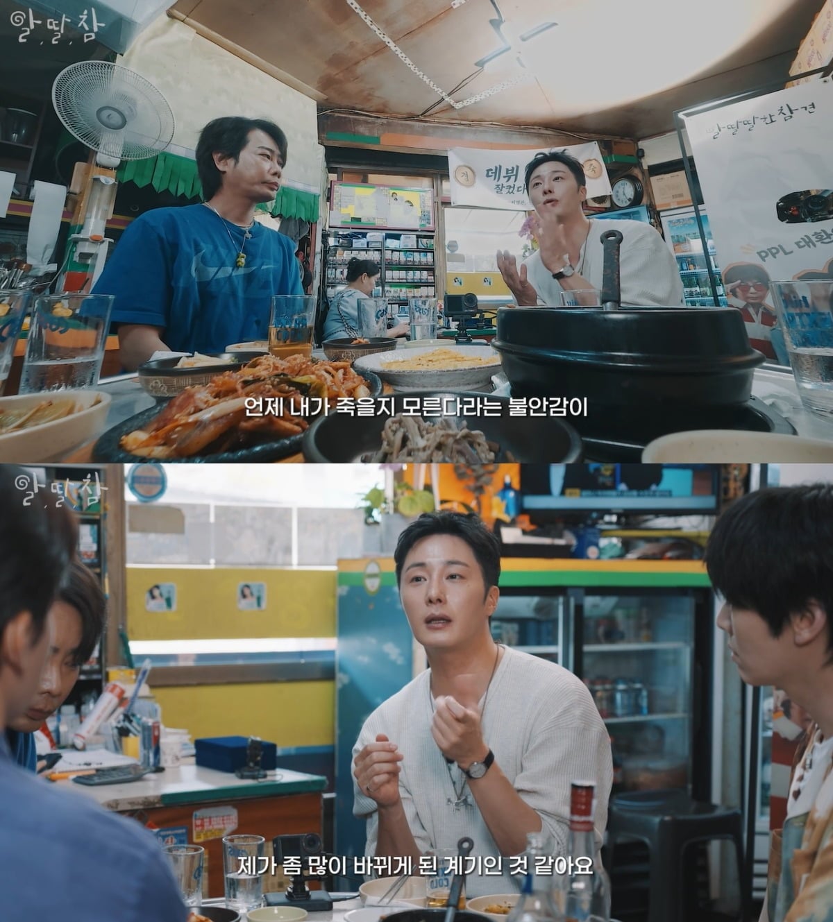 배우 정일우가 뇌동맥류 판정 후 삶의 가치관이 달라졌다고 밝혔다. / 사진='알딸딸한 참견' 유튜브 영상 캡처