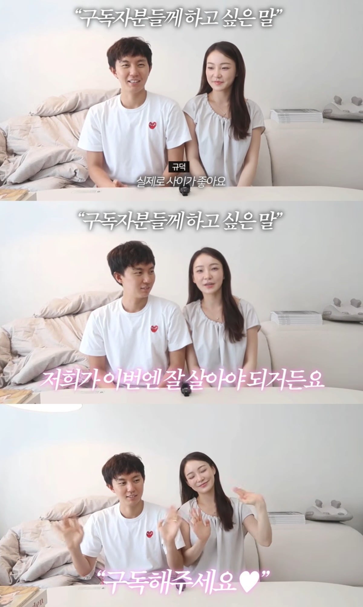 심규덕, 이아영 커플이 유튜브 채널을 개설했다. / 사진='니덕내탓' 캡처