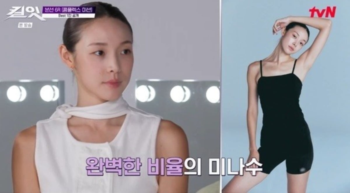 최미나수가 콤플렉스를 정면으로 마주한 미션을 성공적으로 마치며 '킬잇 : 스타일 크리에이터 대전쟁' 파이널 라운드 진출에 성공했다.사진=tvN 방송 화면 캡처