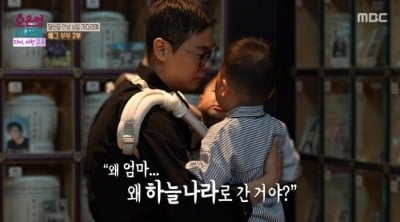 "끝이 아니야, 아빠"…소유진은 음식, 문세윤은 용돈, '배그 부부' 두 아들 챙겼다 [종합]