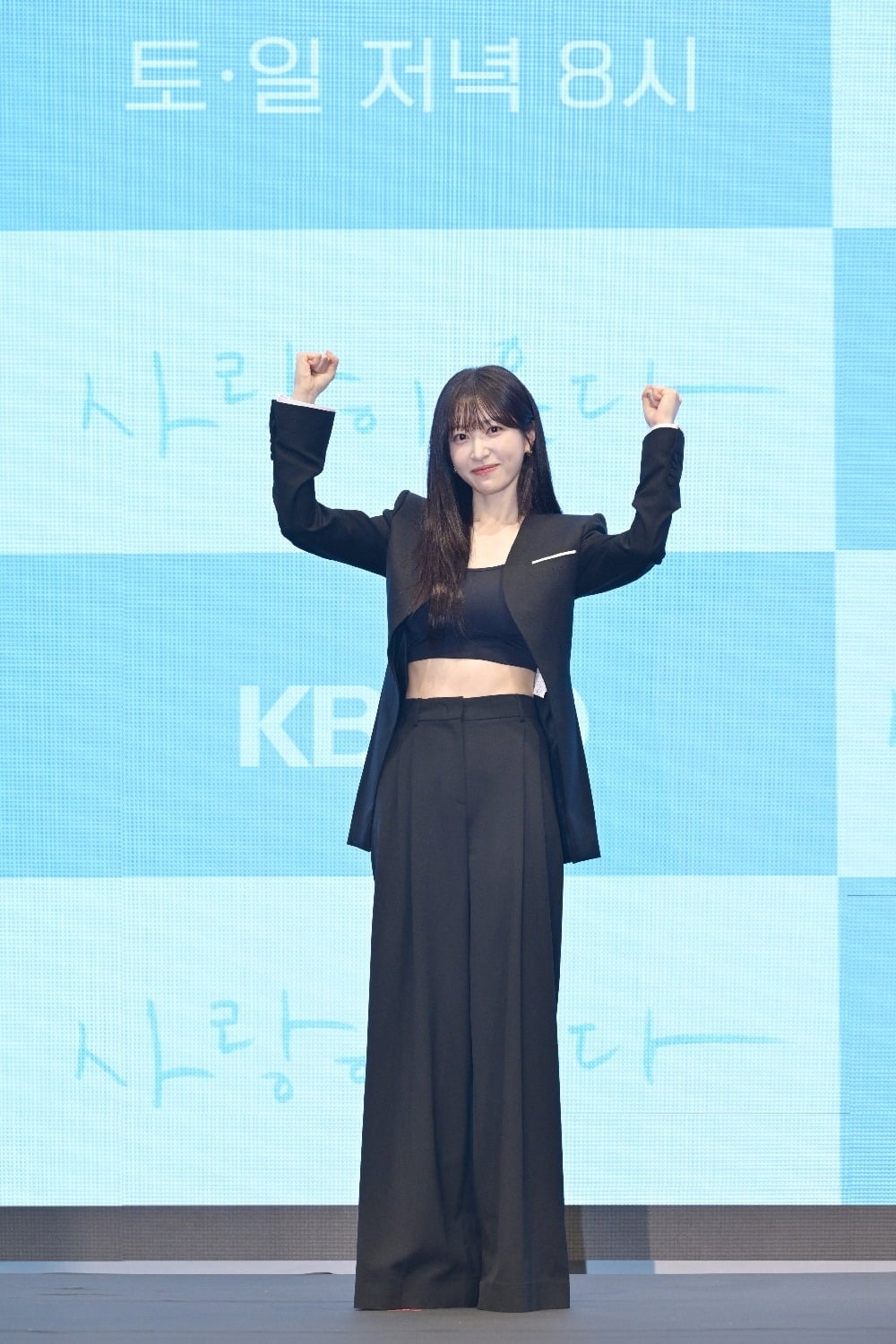 안희연이 '사랑이 온다' 제작발표회에 참석했다. / 사진제공=KBS
