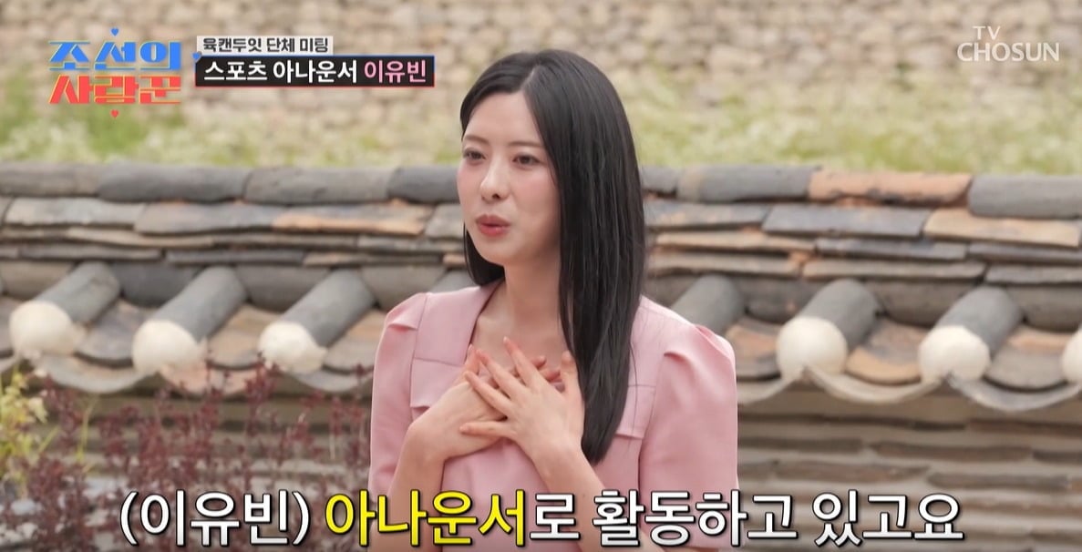 '조선의 사랑꾼'에서 단체 미팅을 진행했다. / 사진=TV조선 '조선의 사랑꾼' 캡처