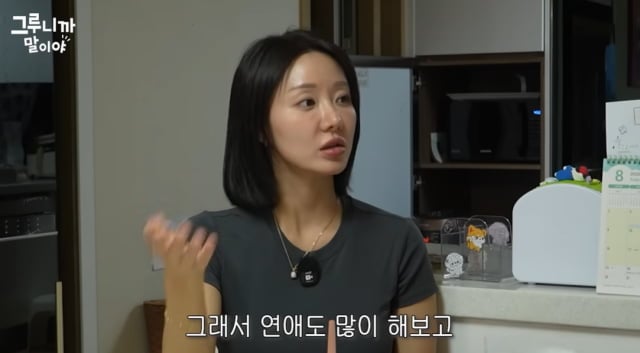 / 사진=유튜브 채널 '그루니까 말이야' 