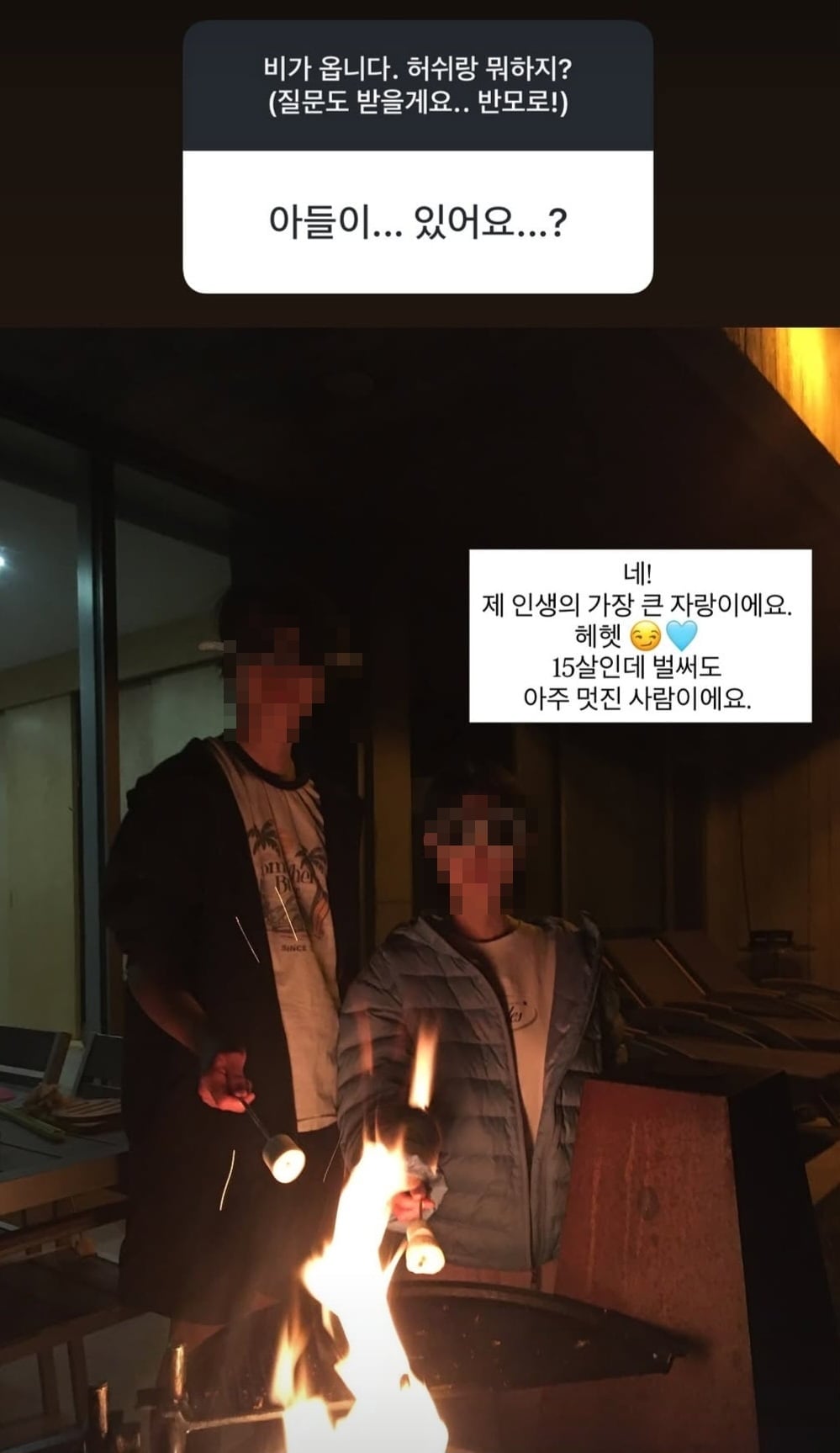 사진=박환희 SNS