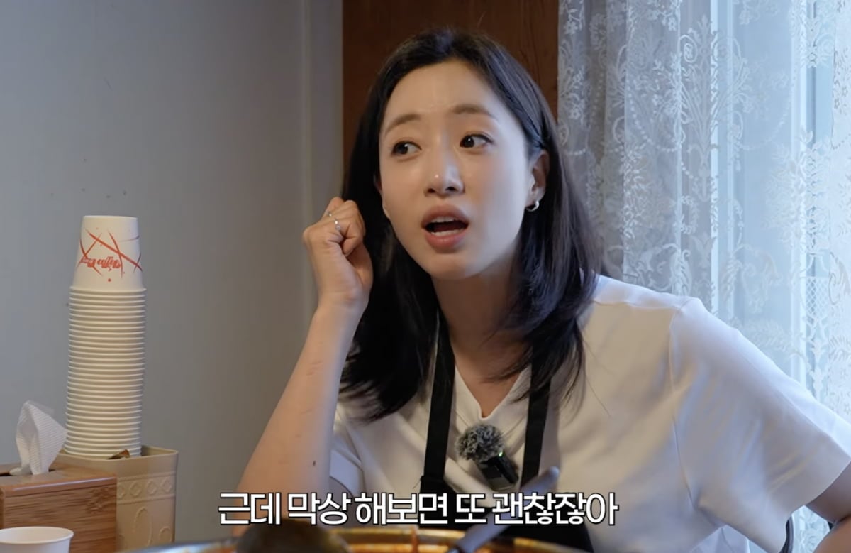 함은정 / 사진 = 함은정 유튜브 채널