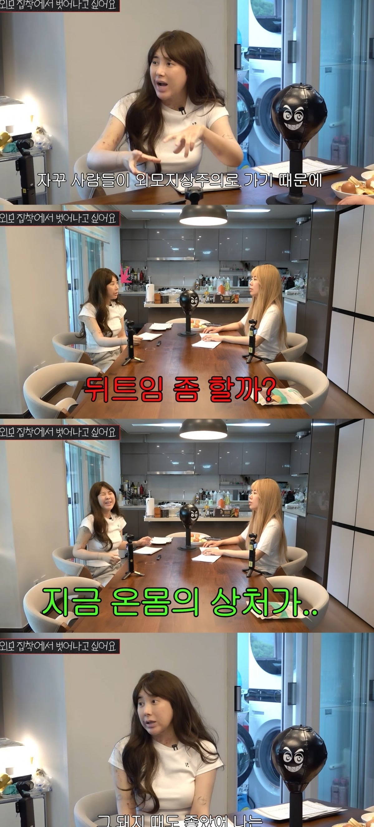사진 = 유튜브 채널 '개과천선 서인영'