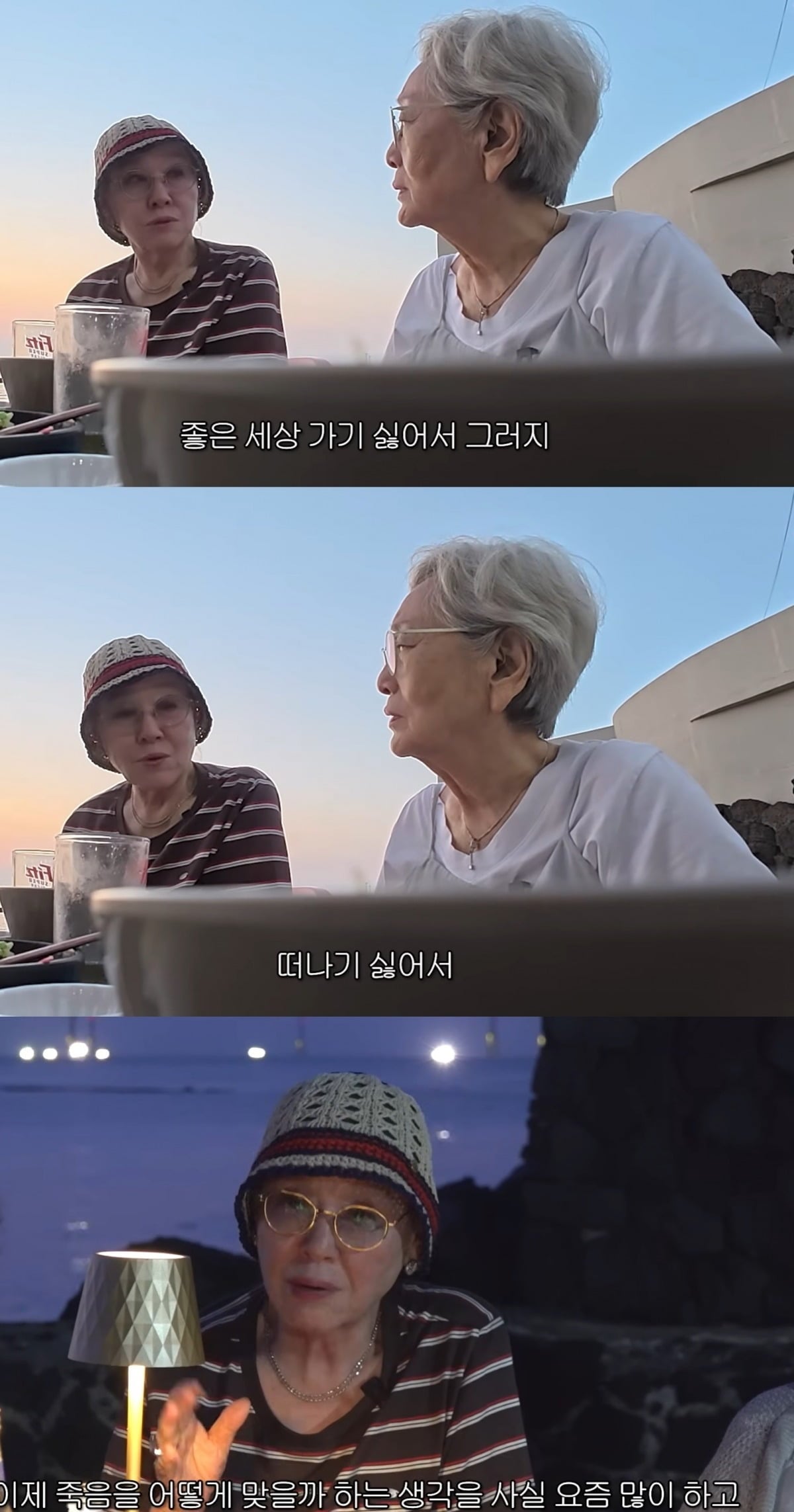 사진 = 김영옥 유튜브 채널