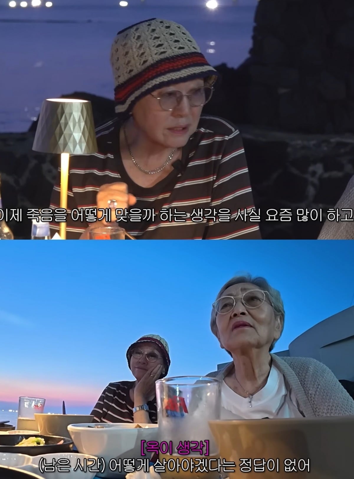 사진 = 김영옥 유튜브 채널