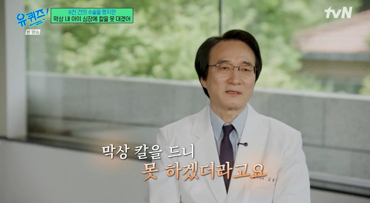 사진 = tvN ‘유 퀴즈 온 더 블럭’