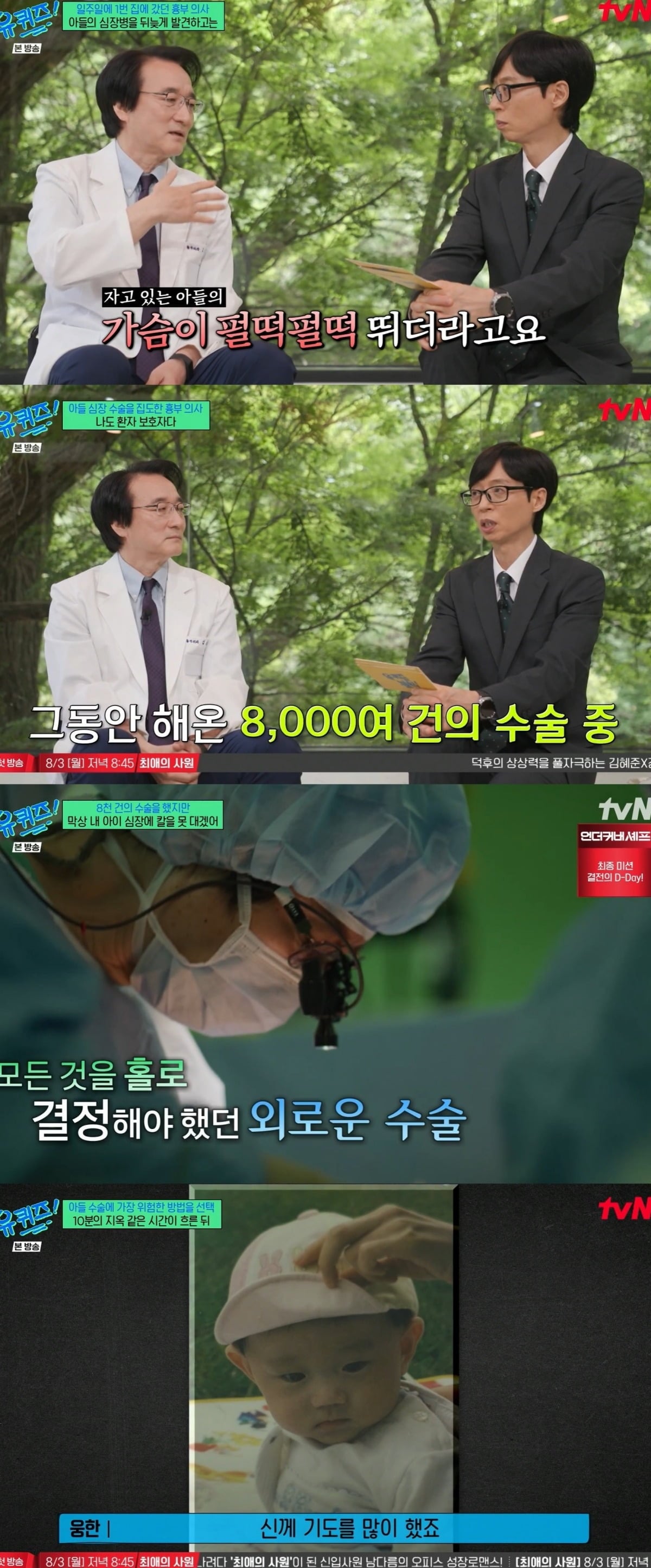 사진 = tvN ‘유 퀴즈 온 더 블럭’