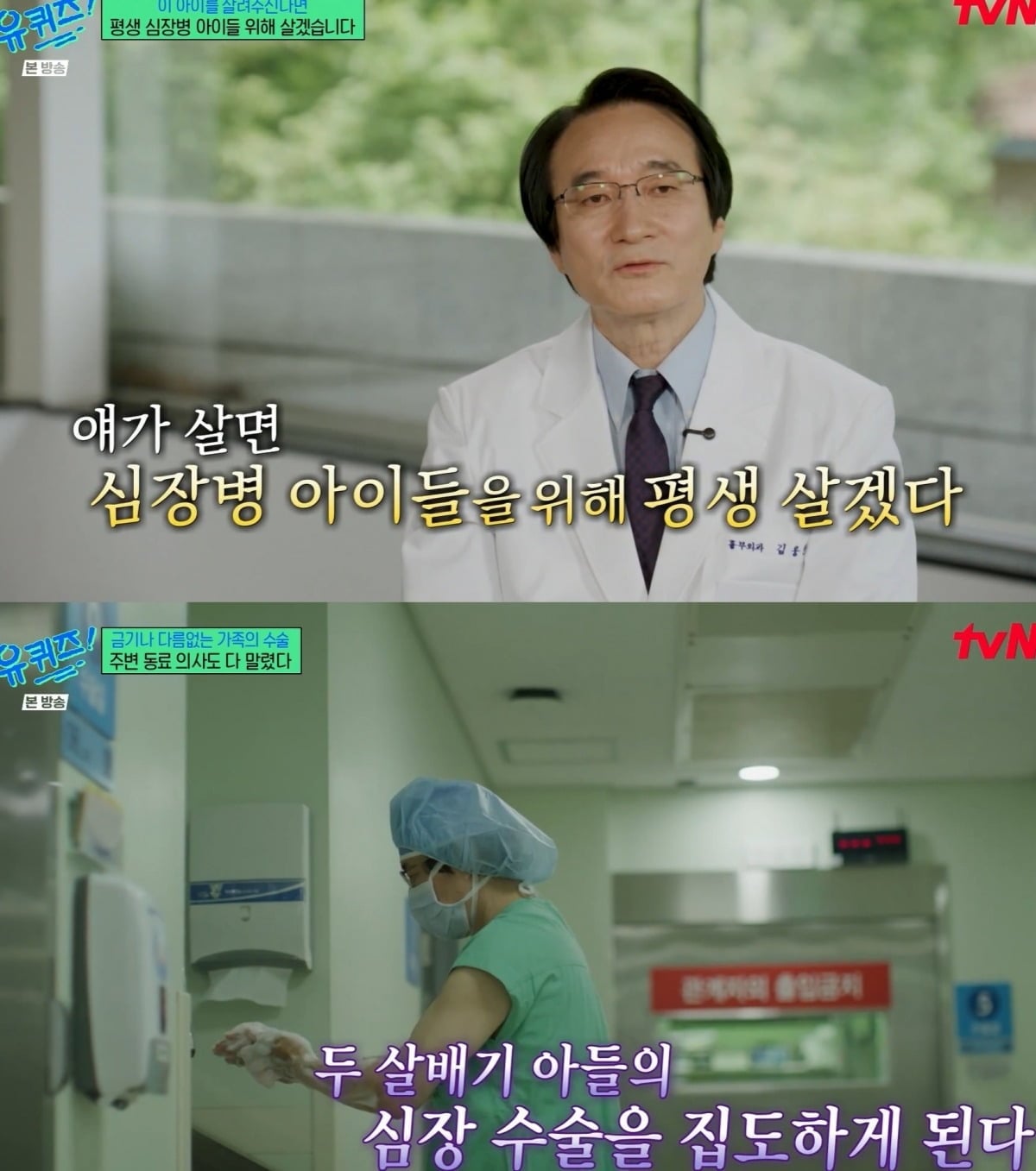 사진 = tvN ‘유 퀴즈 온 더 블럭’