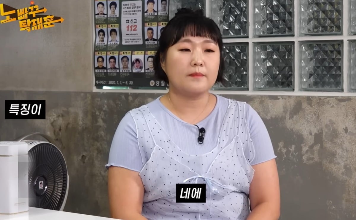 사진 = 유튜브 채널 ‘노빠꾸 탁재훈’