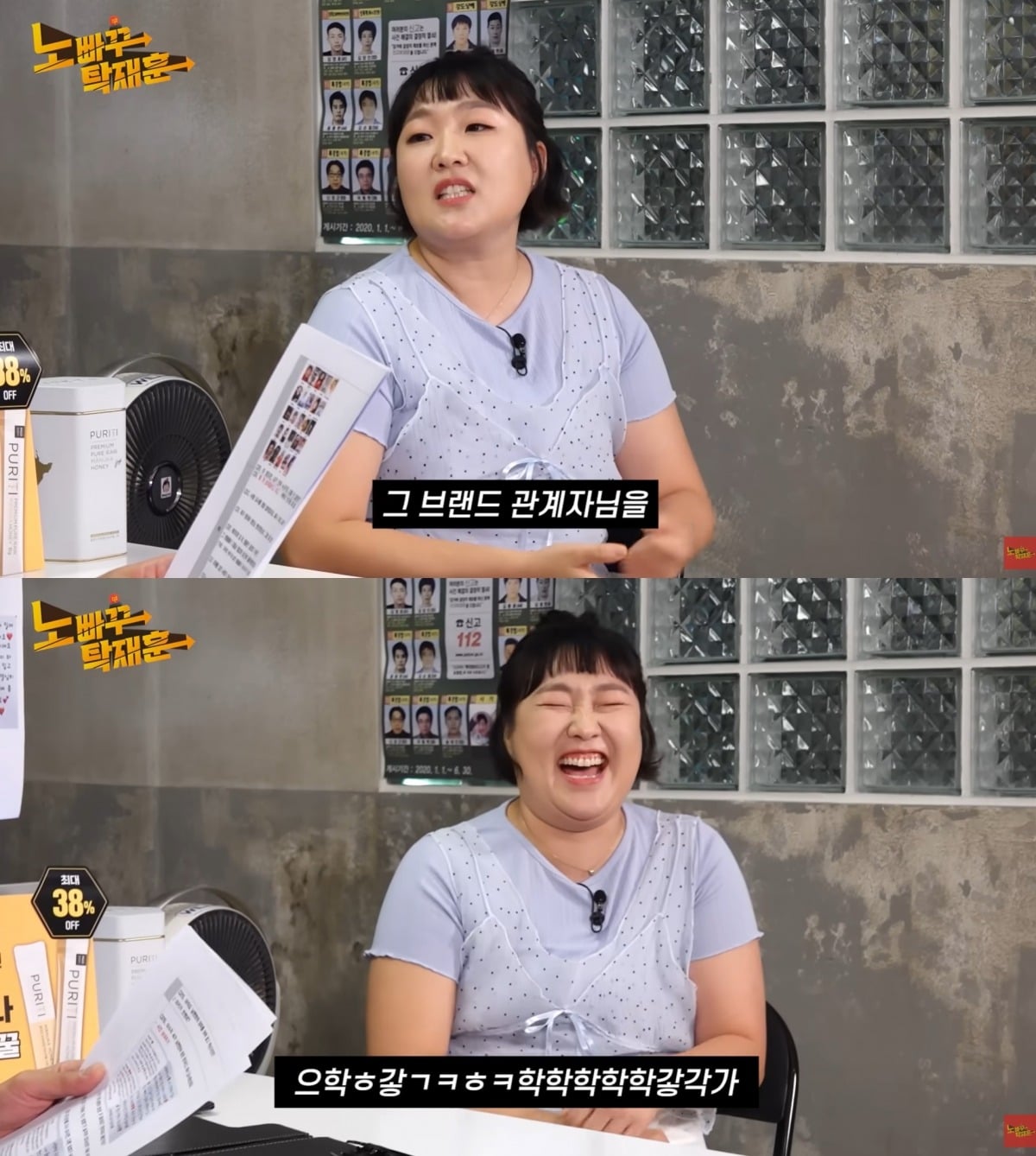 사진 = 유튜브 채널 ‘노빠꾸 탁재훈’