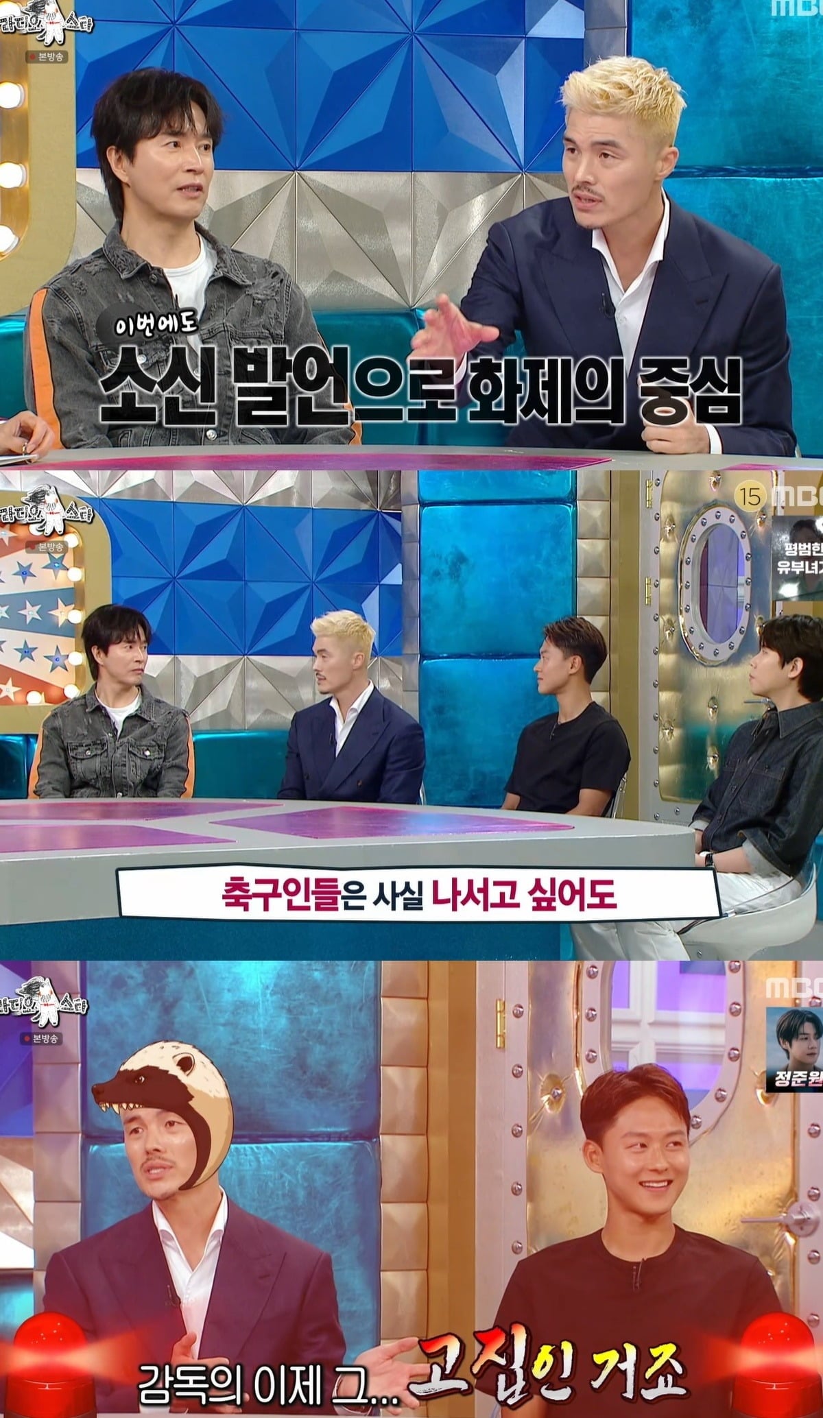 사진 = MBC ‘라디오스타’