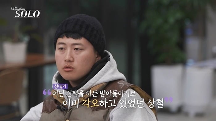 22일 '나는 SOLO'가 방송됐다. / 사진=ENA, SBS Plus