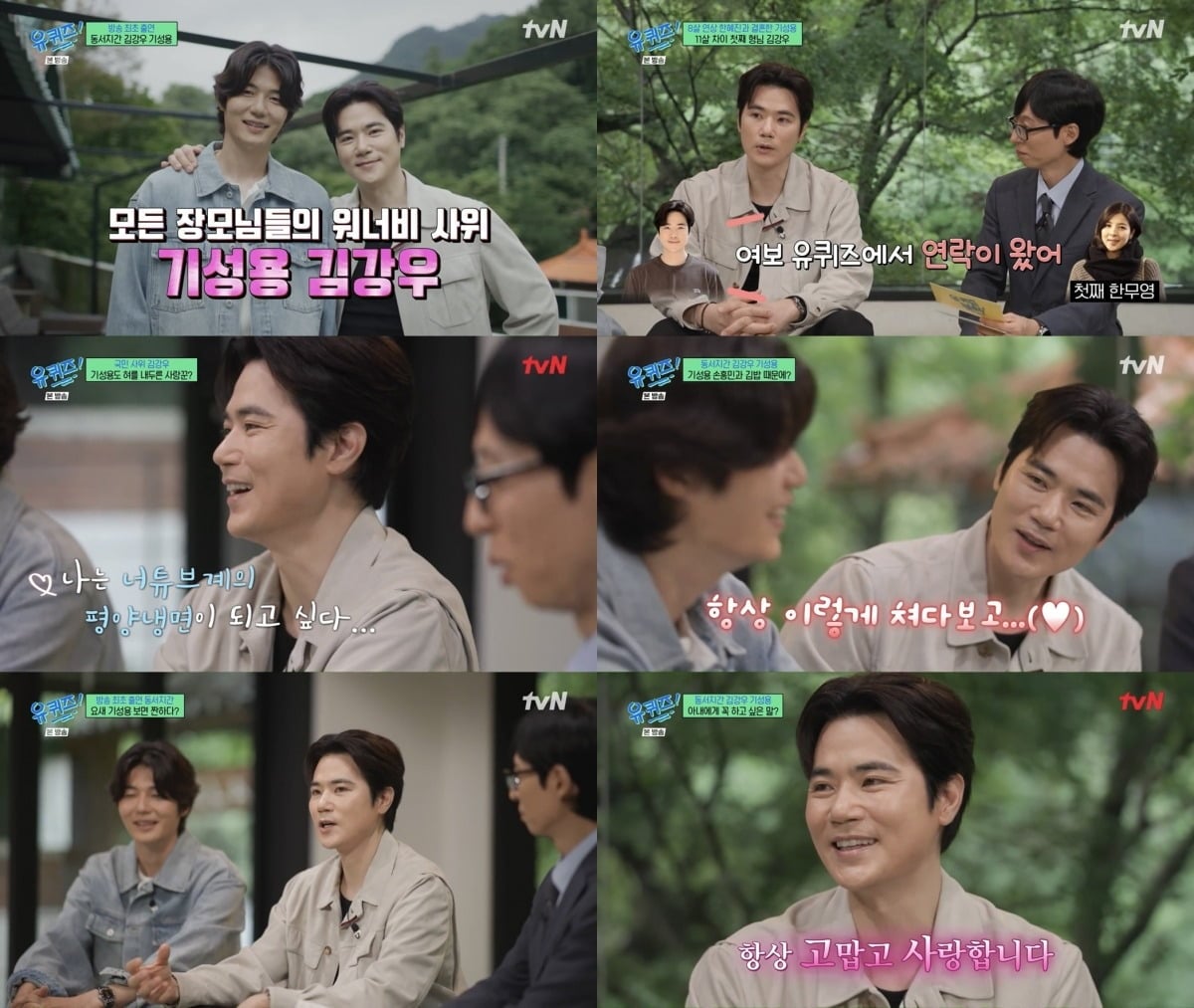 김강우가 '유퀴즈' 출연 비화를 밝혔다. / 사진=tvN ‘유 퀴즈 온 더 블럭’ 방송 캡쳐