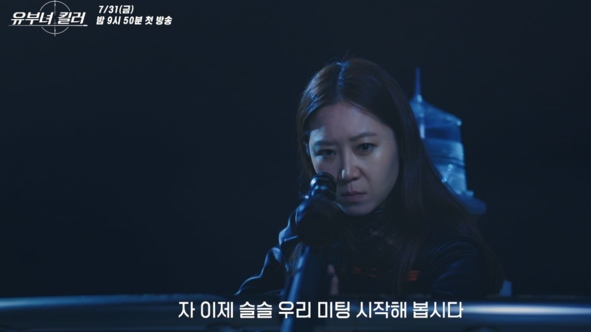공효진이 '유부녀 킬러'에서 유보나 역을 맡는다. / 사진제공=MBC '유부녀 킬러'