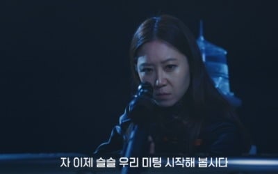 최고 시청률 21% 찍었는데…공효진, 이번엔 회사원으로 위장한 킬러 ('유부녀킬러')