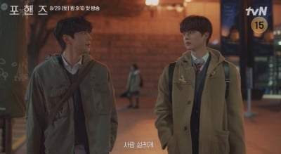 이준영은 떠났다…송강 혼자 남았지만 "음악 할 방법 찾고파" 2차 티저 공개 ('포핸즈')